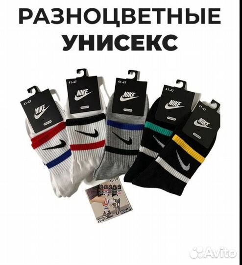 Носки nike everyday