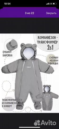 Комбинезон зимний-демесезонный Amarobaby 74