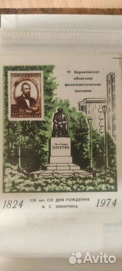 Блоки марок почтовых СССР