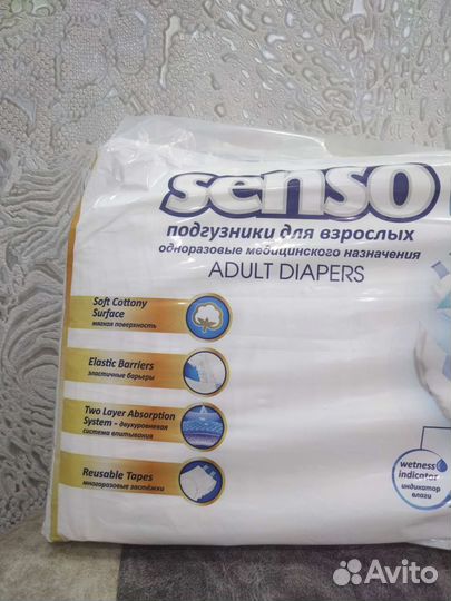 Памперсы подгузники для взрослых