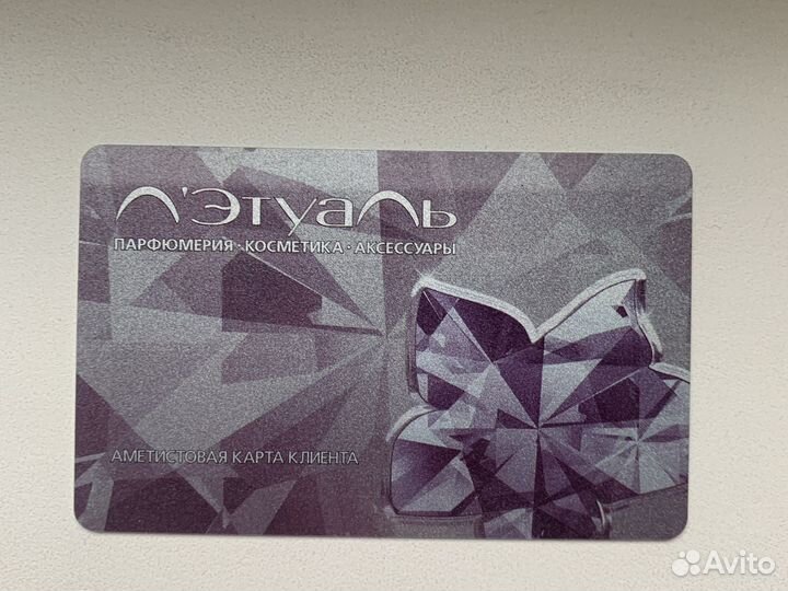 Золотая карта Рив Гош и Летуаль новая