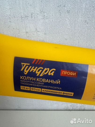 Топор Колун Новый Тундра