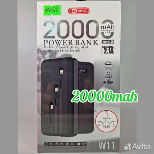 Power bank