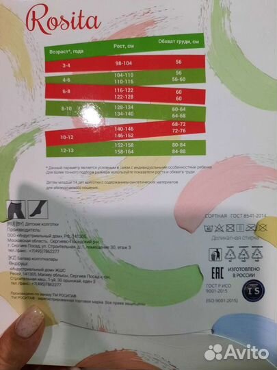 Колготки для девочки 10-11лет(новые)