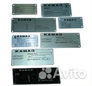 Табличка двигателя заводские автомобиля камаз