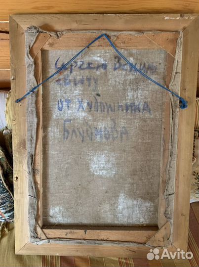 « Астры » Блуднов П. Б., член с/х