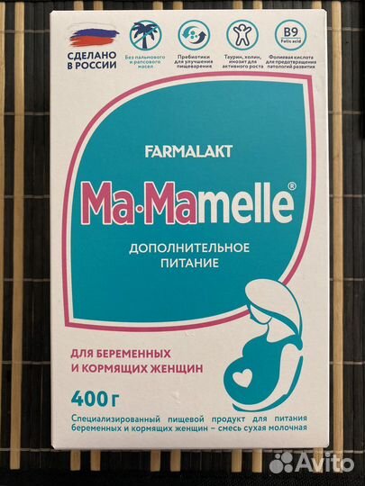 Питание для беременных и кормящих