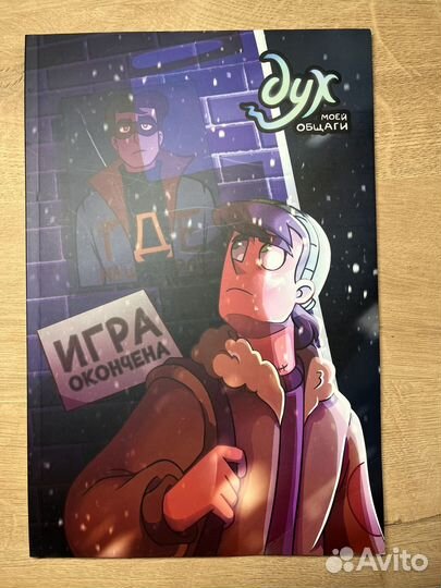 Дух моей общаги 