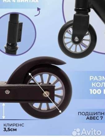 Трюковой самокат бу