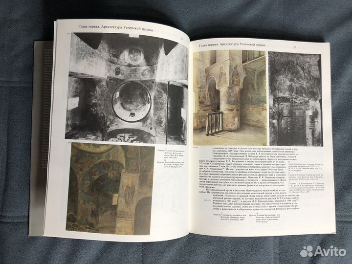 Волотово Фрески Успения близ Новгорода