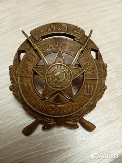Нагрудный знак
