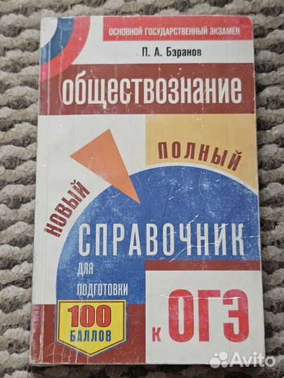 Учебник по русскому языку Бабайцева