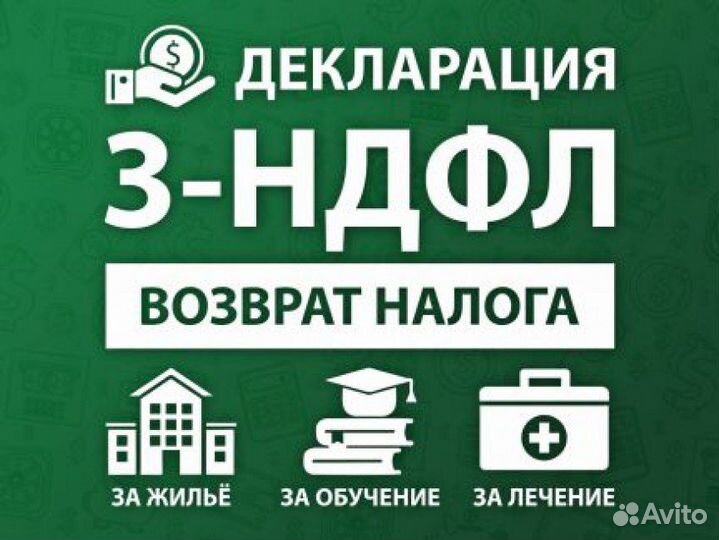 Декларации 3-ндфл, налоговый вычет, ип