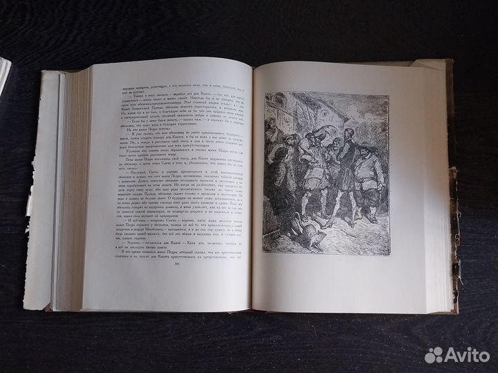 Сервантес дон Кихот 55 год рис Г. Доре. Супер