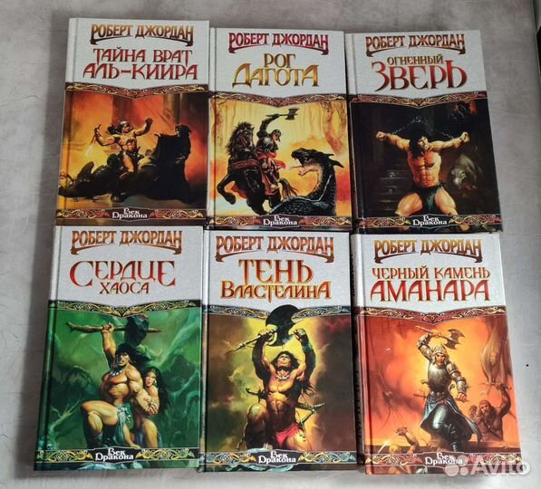 Книги фэнтези