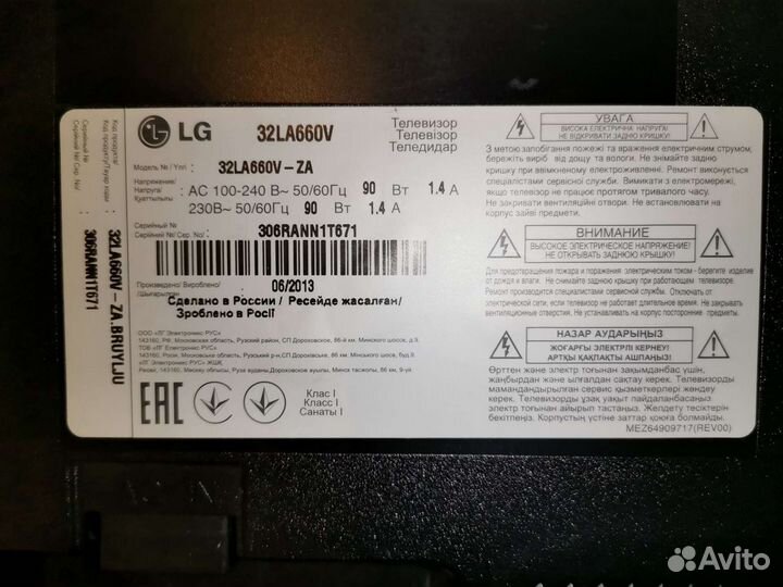 Телевизор LG 32LA660V в разбор