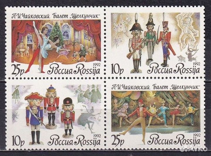 Почтовые марки СССР. Полная серия. №12