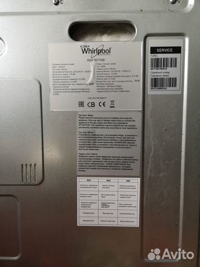 Газовый духовой шкаф Whirlpool AKP 807 NB