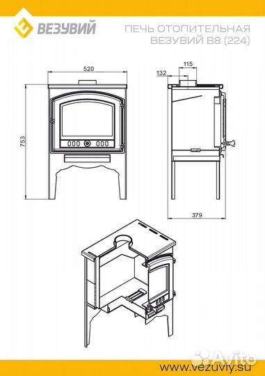 Печь отопительная Везувий В11 (224)