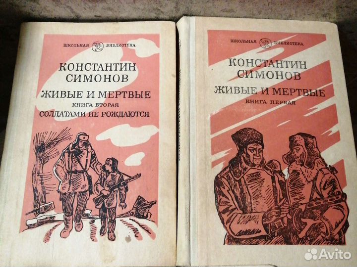 Книги из серии школьная библиотека