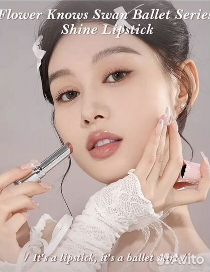 Помада-масло Flover Knows swan balet 04