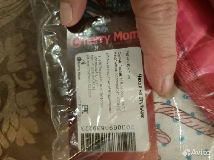 Чехол на стульчик для кормления