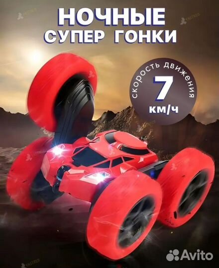 Машинка перевертыш на радиоуправлении, дрифт