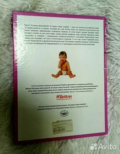 Книга Татьяны Аптулаевой 