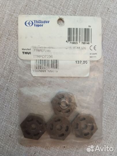 Thunder Tiger Шестигранник MTA4 PD7236