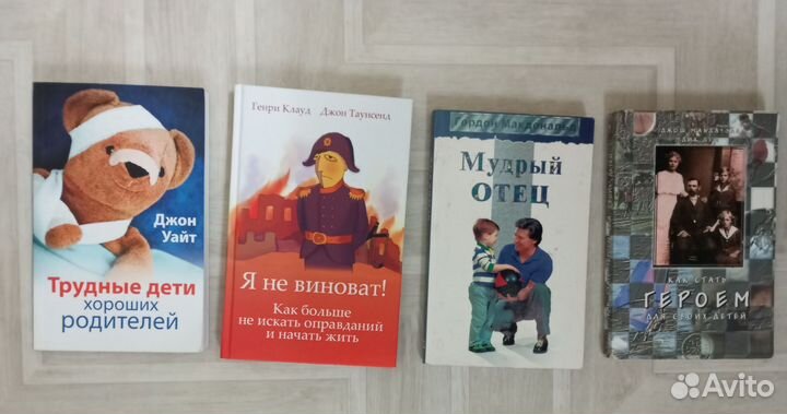 Книги по христианской и не очень, психологии