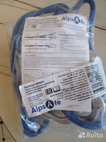 Строп двойной регулируемый с амартизатором AKN 31