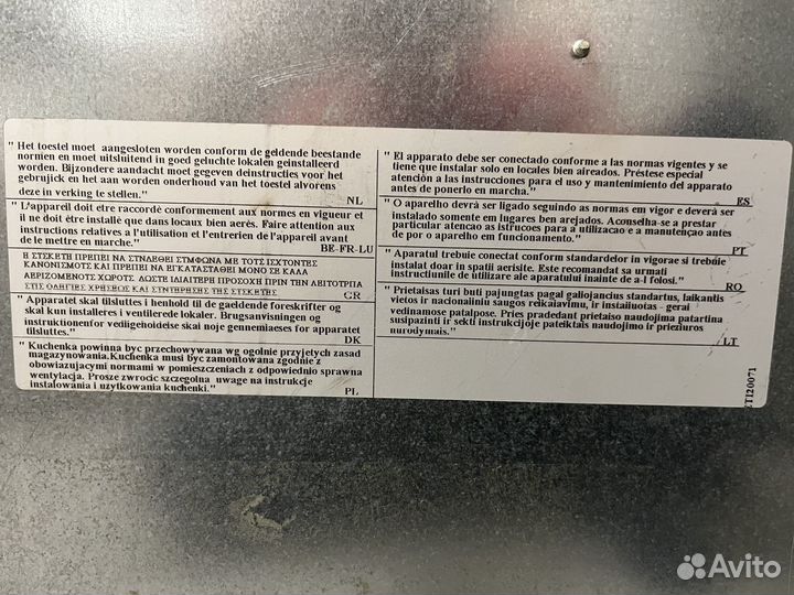 Варочная панель бу