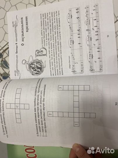 Учебники для музыкальной школы 2 класс