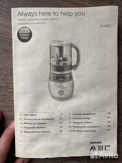 Пароварка блендер philips avent 4 в 1 новый