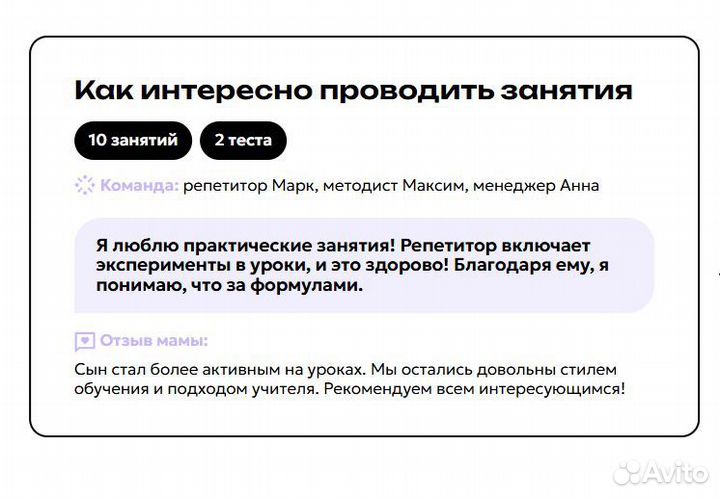 Репетитор по химии и биологии онлайн