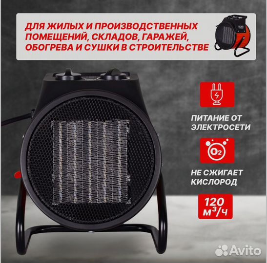 Пушка тепловая