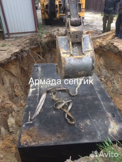 Септик