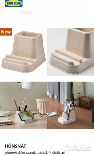 Подставка для телефона и ручек Икеа