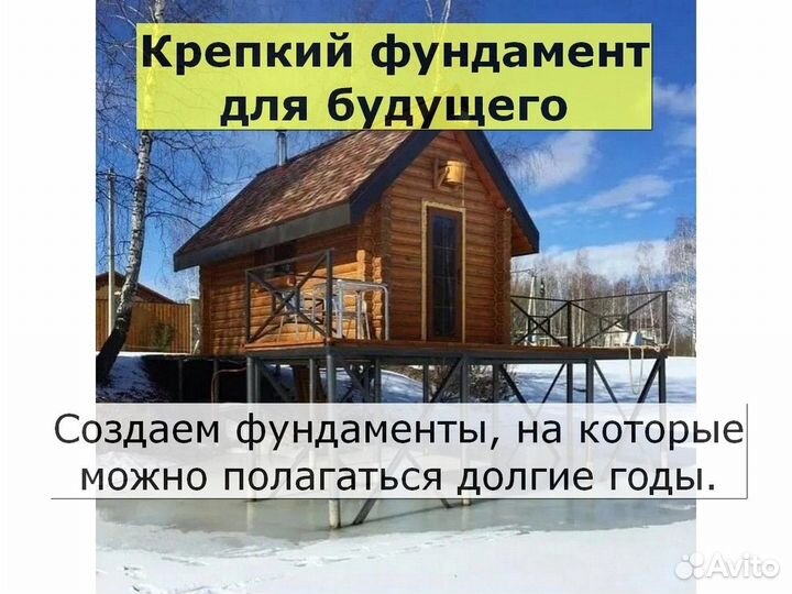 Винтовые сваи