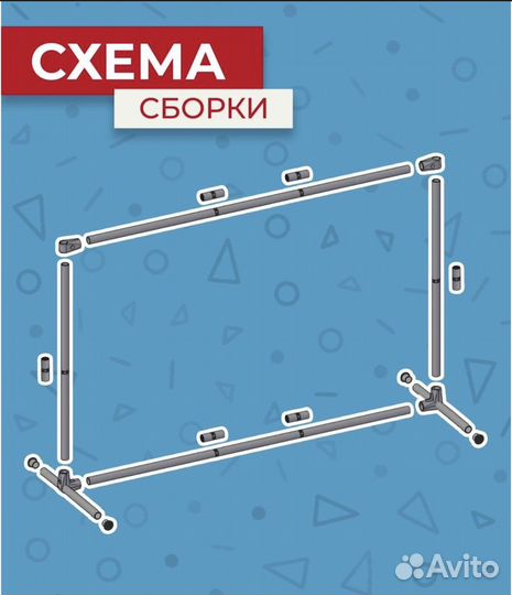 Каркас для фотозоны