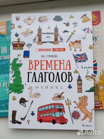 Самоучитель английского