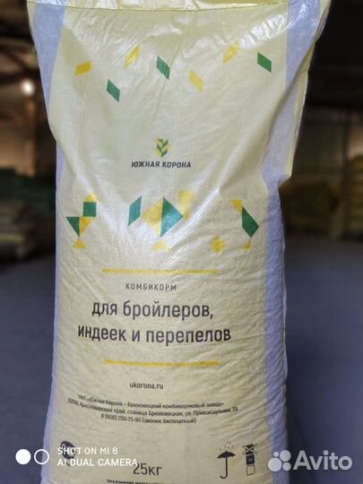 Комбикорм бр-1(Южная Корона) старт для бройлера