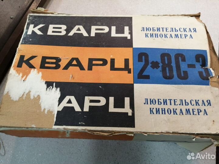 Кинокамера Кварц 2х8С-3