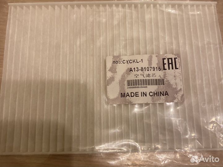 Салонный фильтр