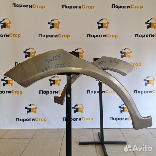 Кузовные арки крыльев Chevrolet Lacetti комплект