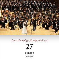 Билеты в Мариинский %22Белые ночи%22, %22Песнь о лесах%22