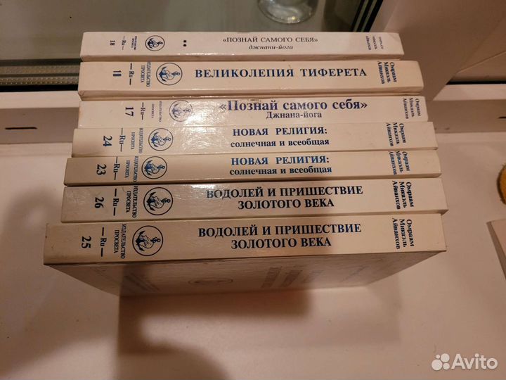 Книги Омраама Айванхова