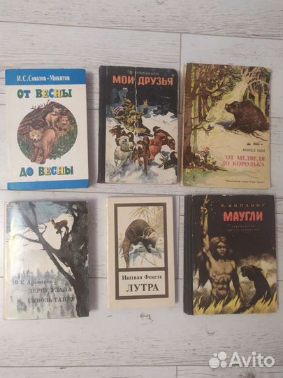 Детские книги СССР о природе, животных, птицах
