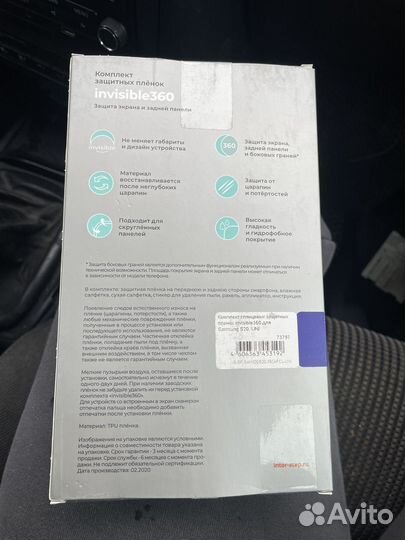 Комплект глянцевых защитных пленок на Samsung S20