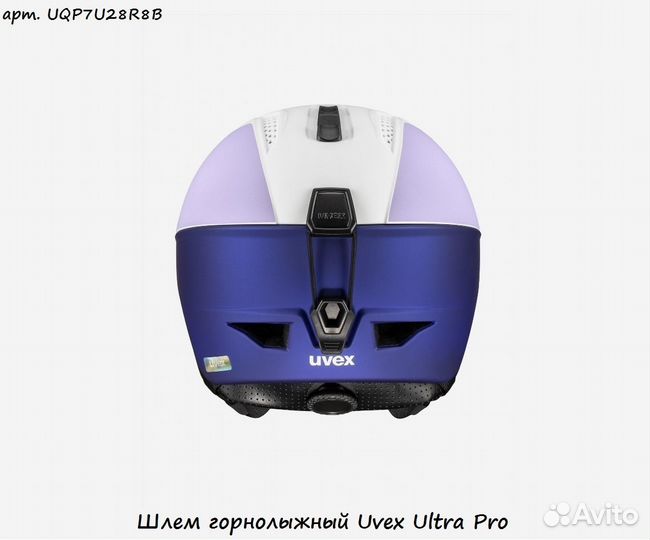 Шлем горнолыжный Uvex Ultra Pro